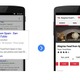 リクルート、Google「アプリインデックス機能」対応のアプリを提供開始 画像