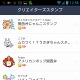 LINE、アプリからクリエイターズスタンプの直接購入が可能に……アメリカ、スペインなどでも販売 画像