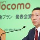 携帯電話の新料金プラン、3社の違いを比較してみた……ポイントは「家族」と「データ」 画像