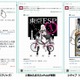 Twitterタイムライン上で電子書籍を読める技術、角川とTwitterが開発 画像