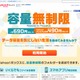 オンラインストレージ「Yahoo!ボックス」、容量無制限のプランを発売 画像