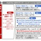 富士通、SAPシステム運用の最適化・コスト削減を実現するサービス群を提供開始 画像