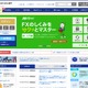 ファミリーマートとジャパンネット銀行、業務・資本提携へ 画像