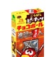 キョロ人？　チョコボール×進撃の巨人で限定デザイン 画像