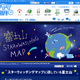 富士山周辺の星空スポットをマップ化……篠原ともえなどが選定 画像