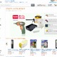 アマゾン、有名小売店のPB商品の取り扱いを開始 画像