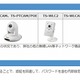 アイ・オーのネットワークカメラ「Qwatch」に認証回避の脆弱性 画像