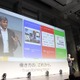 Google、企業のリーダーを対象に「Google Atmosphere Tokyo 2014」開催 画像