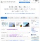 ベネッセ、特別損失260億円！業績予想は「未定」に 画像