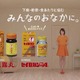 森高千里がラッパのメロディを歌う……「正露丸」CM 画像