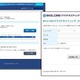 BIGLOBEクラウドホスティング、保有ドメインのDNS登録機能を追加 画像