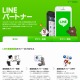 LINE、ゲームコンテンツ対象の投資ファンドを設立 画像