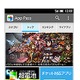 ソフトバンクM、アプリ定額取り放題「App Pass」開始 画像