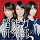 乃木坂46、「壮大なドッキリかと」……“嘘”から始まった初主演映画 画像