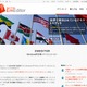 エディタソフト「EmEditor」、偽更新ファイルによりウイルス感染の可能性 画像