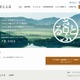 ふるさと納税に特化したポータルサイト「さとふる」、今秋公開 画像