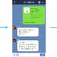 LINE MALL、“グループ購入”や“ギフト”など新サービス開始 画像