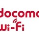 [docomo Wi-Fi] 東京都の日本大学法学部など481か所で新たにサービスを開始 画像