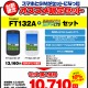 ヨドバシカメラ、800台限定で格安スマホ＋SIMのセットを販売 画像