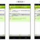 音声翻訳アプリ「VoiceTra4U」、Android版が公開……無料Wi-Fi利用アプリとの連携も 画像