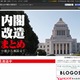 Twitter・ドワンゴ・ヤフー・LINE、「内閣改造」発表会見で特番配信 画像