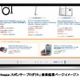 アマゾン、販売者向け新広告「Amazonスポンサー プロダクト」提供開始 画像