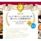 『みんなで選ぶベストお取り寄せ大賞2014』…ユーザー投票開始 画像