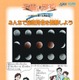 JAXA、皆既月食に向けキャンペーンサイト 画像