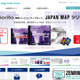 ゼンリン、DM発送代行のセプテーニ・ダイレクトマーケティングを買収 画像