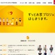 セントケアとクラリオン、介護ロボットの合弁会社「ケアボット」設立 画像