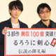 福山雅治、佐藤健へ謝罪と感謝の手紙…佐藤、「まさかこんな長文のメッセージを…」 画像