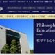 改善図るも入学者減少避けられず……東洋大法科大学院が学生募集停止 画像