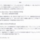 KDDI、福岡市でICTを利活用した教育実証研究 画像