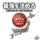 タウン誌・フリーペーパーの総選挙「フリーペーパー大賞2014」投票受付開始 画像
