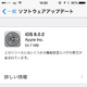 アップル、配信中止から24時間で「iOS 8.0.2」をリリース……iPhone 6/6 Plusの不具合も改善 画像