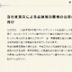 またもバイトテロ……はま寿司、“ハサミ天ぷら”謝罪 画像