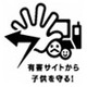 SBモバイル、青少年向けフィルタリングサービスの導入取り組みを強化〜申込書の改訂など 画像