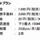 ピーシーデポ、LTE・音声通話対応・月額1,990円のiPhone 6用SIMカード発売 画像