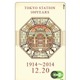 東京駅100周年記念のSuica発売！美しいデザインに「即完売」予想する声も 画像
