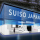 【CEATEC 2014 Vol.2】ホンダ、スマート水素ステーションの実物大モックアップ 画像
