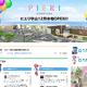 “廃墟”と話題のピエリ守山、公式マスコットがTwitterで自虐ネタ連発 画像