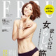 男も女もドキッ！眞鍋かをりが、美しく“色っぽい腹筋”を初公開！ 画像