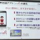 富士通テンの対話型エージェントアプリ CarafLに新機能！ 画像