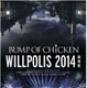 杏、松坂桃李ら、BUMP OF CHICKEN初のドキュメンタリー映画に出演 画像