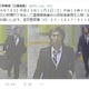 警視庁刑事部が公式twitterで傷害事件の被疑者画像を公開 画像