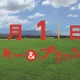 11月11日は“ポッキー＆プリッツの日”、現金111万円が当たる!!! 画像