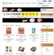 ふるさと納税ポータルサイト「さとふる」……ワンストップサービス 画像