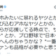 ほっしゃん。、阪神ファンにチクリ「ファンも品格が必要」 画像