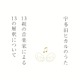 「宇多田ヒカルのうた」参加アーティスト発表！…陽水、林檎、あゆなど 画像