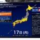 西日本の太平洋側がベスト!?　今夜、